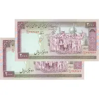 اسکناس 2000 ریال (محمدخان - نوربخش) شماره بزرگ - نخ کامپیوتری - جفت - UNC63 - جمهوری اسلامی
