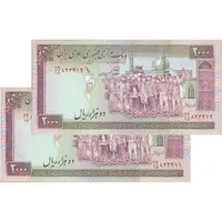 اسکناس 2000 ریال (محمدخان - عادلی) امضاء کوچک - جفت - UNC61 - جمهوری اسلامی