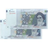 اسکناس 20000 ریال (جعفری - مظاهری) - جفت - UNC63 - جمهوری اسلامی