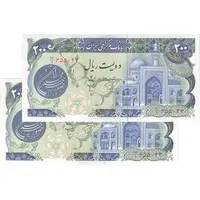 اسکناس 200 ریال (اردلان - مولوی) فیلیگران شیر و خورشید - جفت - UNC63 - جمهوری اسلامی