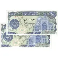 اسکناس 200 ریال (اردلان - مولوی) بدون فیلیگران - جفت - UNC63 - جمهوری اسلامی