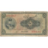 اسکناس 5 ریال کلاه کوچک - تک - F - رضا شاه