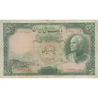 اسکناس 50 ریال پشت فارسی - مهر 1321 قرمز - تک - VF25 - رضا شاه