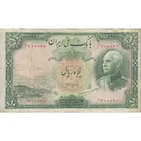 اسکناس 50 ریال پشت فارسی - مهر 1320 قرمز - تک - VF25 - رضا شاه