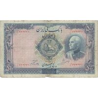 اسکناس 500 ریال شماره فارسی - مهر 1320 - F - رضا شاه
