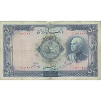 اسکناس 500 ریال شماره فارسی - مهر 1321 - F - رضا شاه