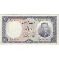 اسکناس 10 ریال 1337 - تک - EF40 - محمد رضا شاه