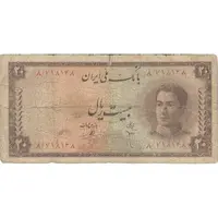 اسکناس 20 ریال سری سوم - تک - VG - محمد رضا شاه