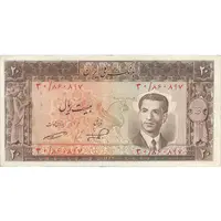 اسکناس 20 ریال 1332 - تک - VF30 - محمد رضا شاه