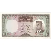 اسکناس 20 ریال (هویدا - سمیعی) - تک - AU58 - محمد رضا شاه