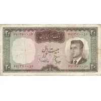 اسکناس 20 ریال (هویدا - سمیعی) - تک - VF20 - محمد رضا شاه