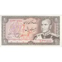 اسکناس 20 ریال (یگانه - مهران) - تک - AU58 - محمد رضا شاه