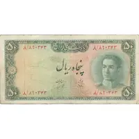 اسکناس 50 ریال سری سوم - تک - VF20 - محمد رضا شاه