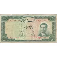 اسکناس 50 ریال 1330 - تک - VF20 - محمد رضا شاه