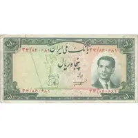 اسکناس 50 ریال 1332 - تک - VF30 - محمد رضا شاه