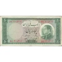 اسکناس 50 ریال 1333 - تک - VF25 - محمد رضا شاه