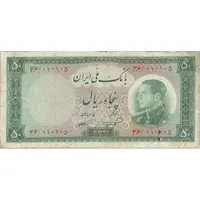 اسکناس 50 ریال 1333 - تک - F15 - محمد رضا شاه