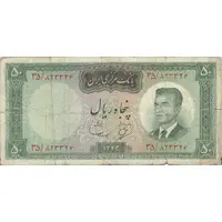 اسکناس 50 ریال 1343 - تک - F15 - محمد رضا شاه