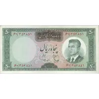 اسکناس 50 ریال (هویدا - سمیعی) - تک - EF45 - محمد رضا شاه