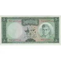 اسکناس 50 ریال (آموزگار - جهانشاهی) - تک - UNC61 - محمد رضا شاه