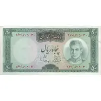 اسکناس 50 ریال (آموزگار - سمیعی) - تک - VF35 - محمد رضا شاه