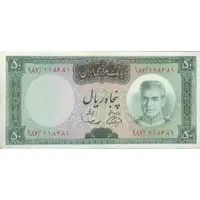 اسکناس 50 ریال (آموزگار - سمیعی) - تک - EF40 - محمد رضا شاه