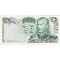 اسکناس 50 ریال 1350 (آموزگار - سمیعی) - تک - AU50 - محمد رضا شاه