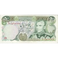اسکناس 50 ریال (انصاری - یگانه) - تک - VF35 - محمد رضا شاه