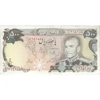 اسکناس 500 ریال (یگانه - خوش کیش) - تک - VF35 - محمد رضا شاه