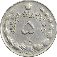 سکه 5 ریال 1349 آریامهر - EF45 - محمد رضا شاه