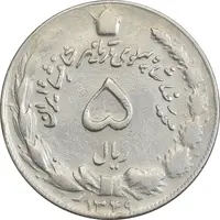 سکه 5 ریال 1349 آریامهر - EF40 - محمد رضا شاه