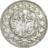 سکه 1000 دینار 1297 - EF45 - ناصرالدین شاه