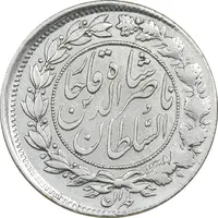 سکه 1000 دینار 1297 - EF40 - ناصرالدین شاه