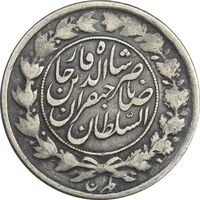 سکه 1000 دینار 1298 صاحبقران - چرخش 135 درجه  - VF30 - ناصرالدین شاه