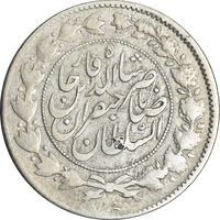 سکه 1000 دینار 1299 صاحبقران - VF30 - ناصرالدین شاه