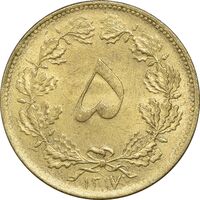 سکه 5 دینار 1317 برنز - MS63 - رضا شاه