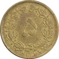 سکه 5 دینار 1317 برنز - VF35 - رضا شاه