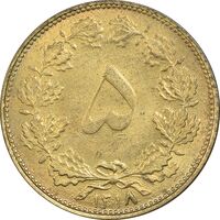 سکه 5 دینار 1318 برنز - MS63 - رضا شاه