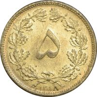 سکه 5 دینار 1318 برنز - MS61 - رضا شاه