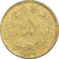 سکه 5 دینار 1318 برنز - AU58 - رضا شاه