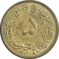 سکه 5 دینار 1318 برنز - AU58 - رضا شاه