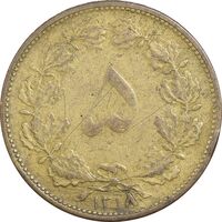 سکه 5 دینار 1318 برنز - VF25 - رضا شاه