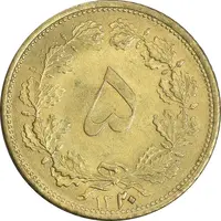 سکه 5 دینار 1320 برنز - MS63 - رضا شاه