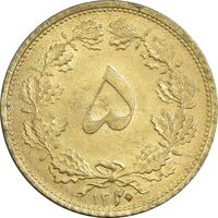 سکه 5 دینار 1320 برنز - MS63 - رضا شاه