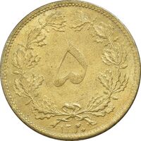 سکه 5 دینار 1320 برنز - MS62 - رضا شاه