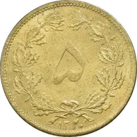 سکه 5 دینار 1320 برنز - MS62 - رضا شاه