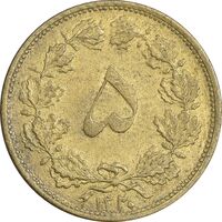 سکه 5 دینار 1320 برنز - AU58 - رضا شاه