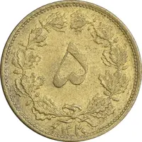 سکه 5 دینار 1320 برنز - AU58 - رضا شاه