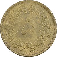 سکه 5 دینار 1320 برنز - AU50 - رضا شاه