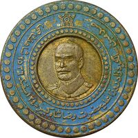 نشان سوزنی صدمین سالگرد زادروز رضا شاه - VF - محمد رضا شاه